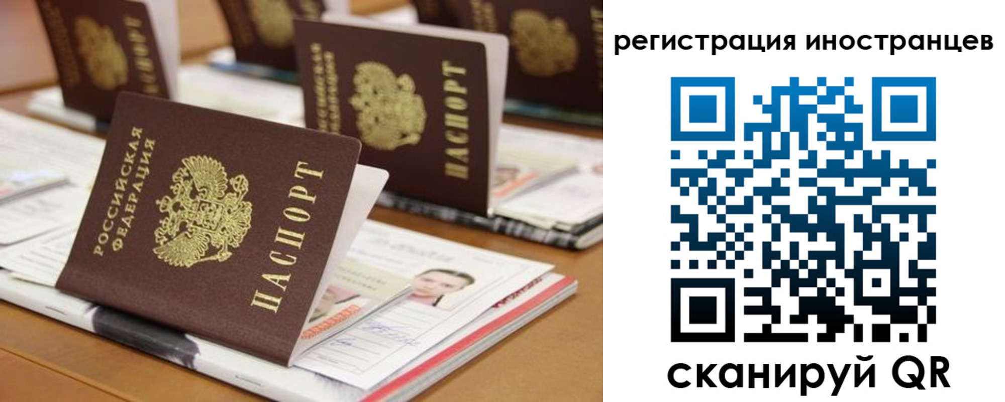 прописка для работы в Константиновске