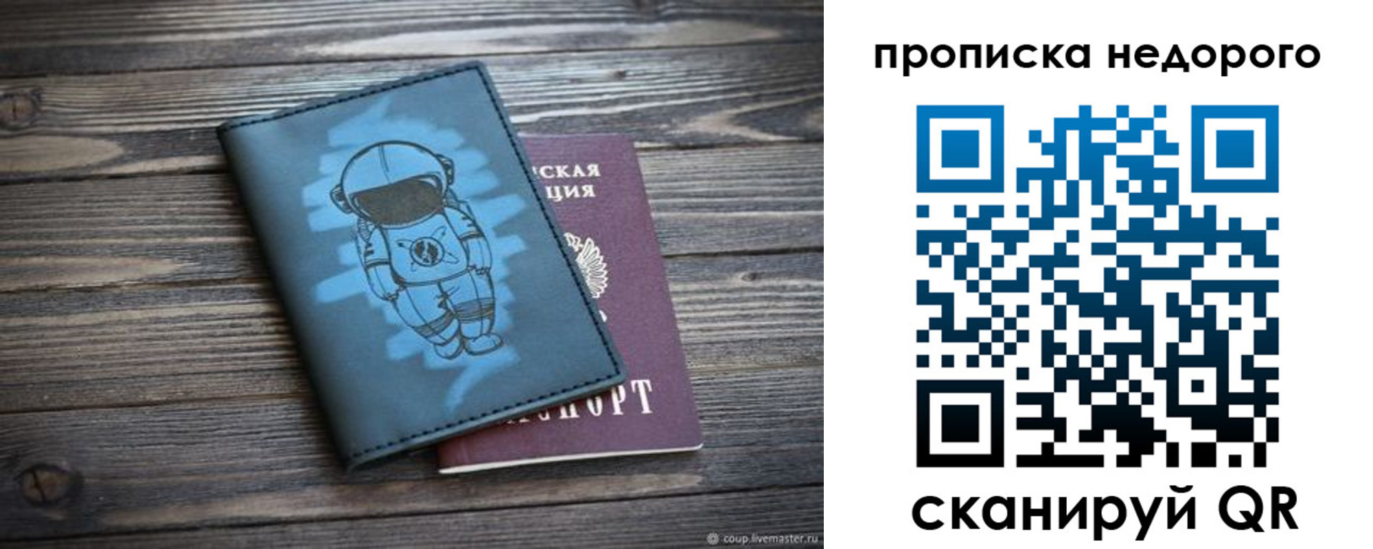 прописка от собственника в Константиновске