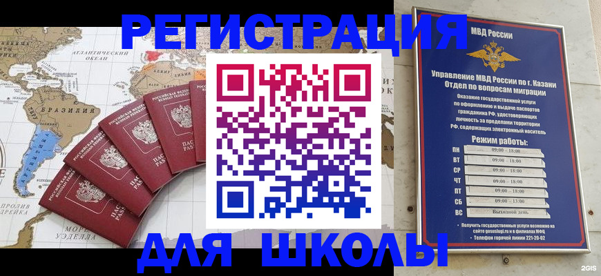прописка паспорт в Константиновске