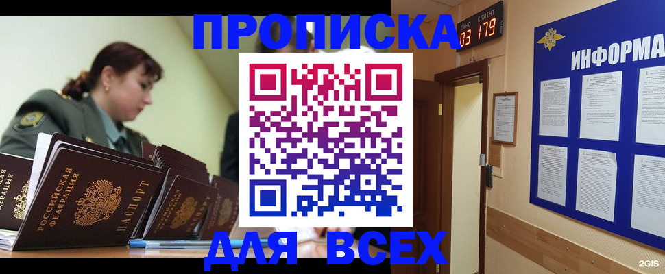 прописка паспорт в Константиновске