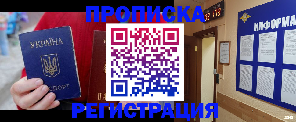 регистрация в Константиновске