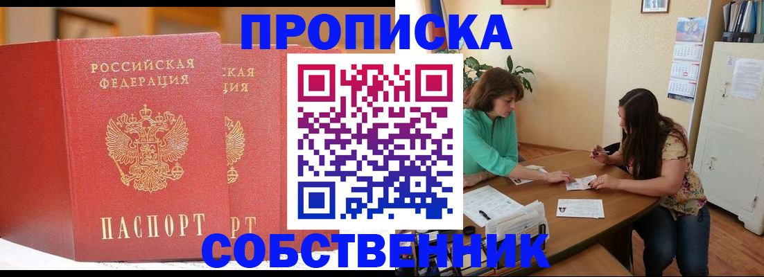 найти адрес прописки в Константиновске