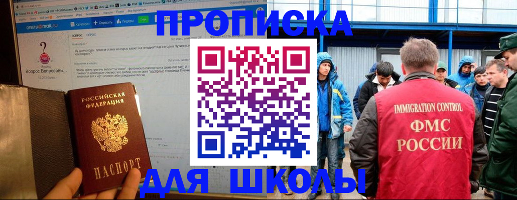 временная регистрация надежно в Константиновске